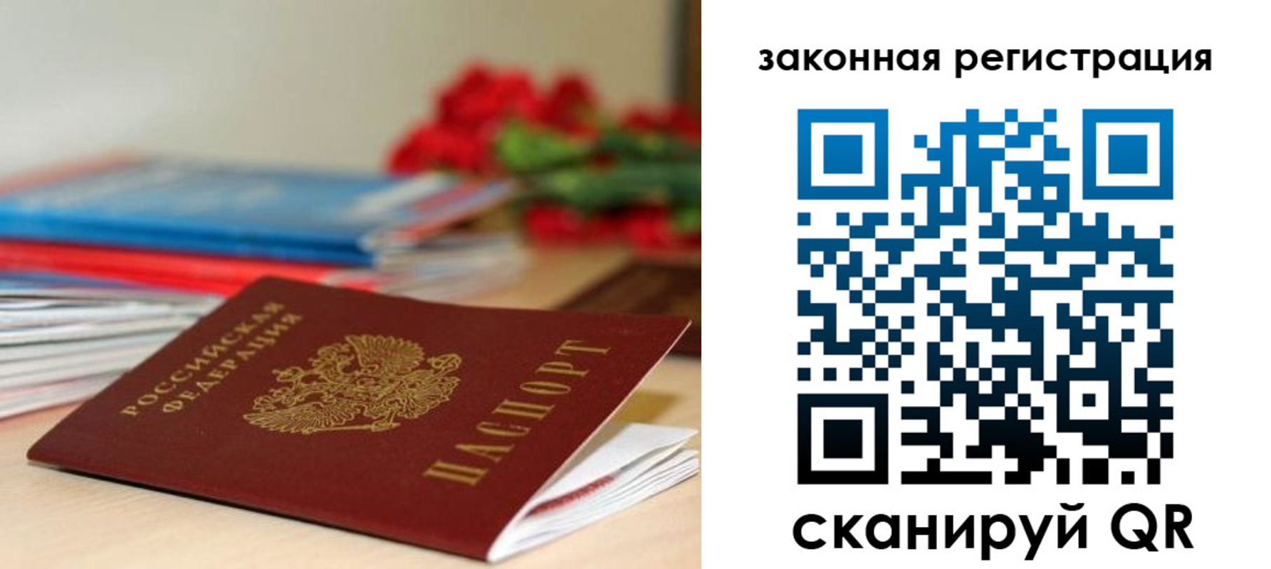 временная регистрация купить в Миньяре
